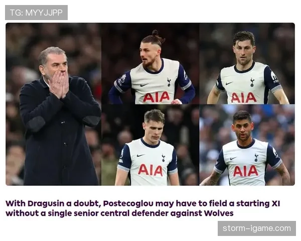 热刺防线崩了，问题不在个人而在整体结构彻底失衡